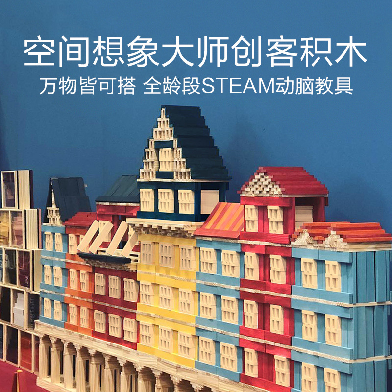 彌鹿阿基米德原木色積木diy拼裝創(chuàng)意建筑玩具steam益智啟蒙