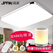 HD LED臥室客廳吸頂燈方形蘋(píng)果手機(jī)造型24W白光 銀系列